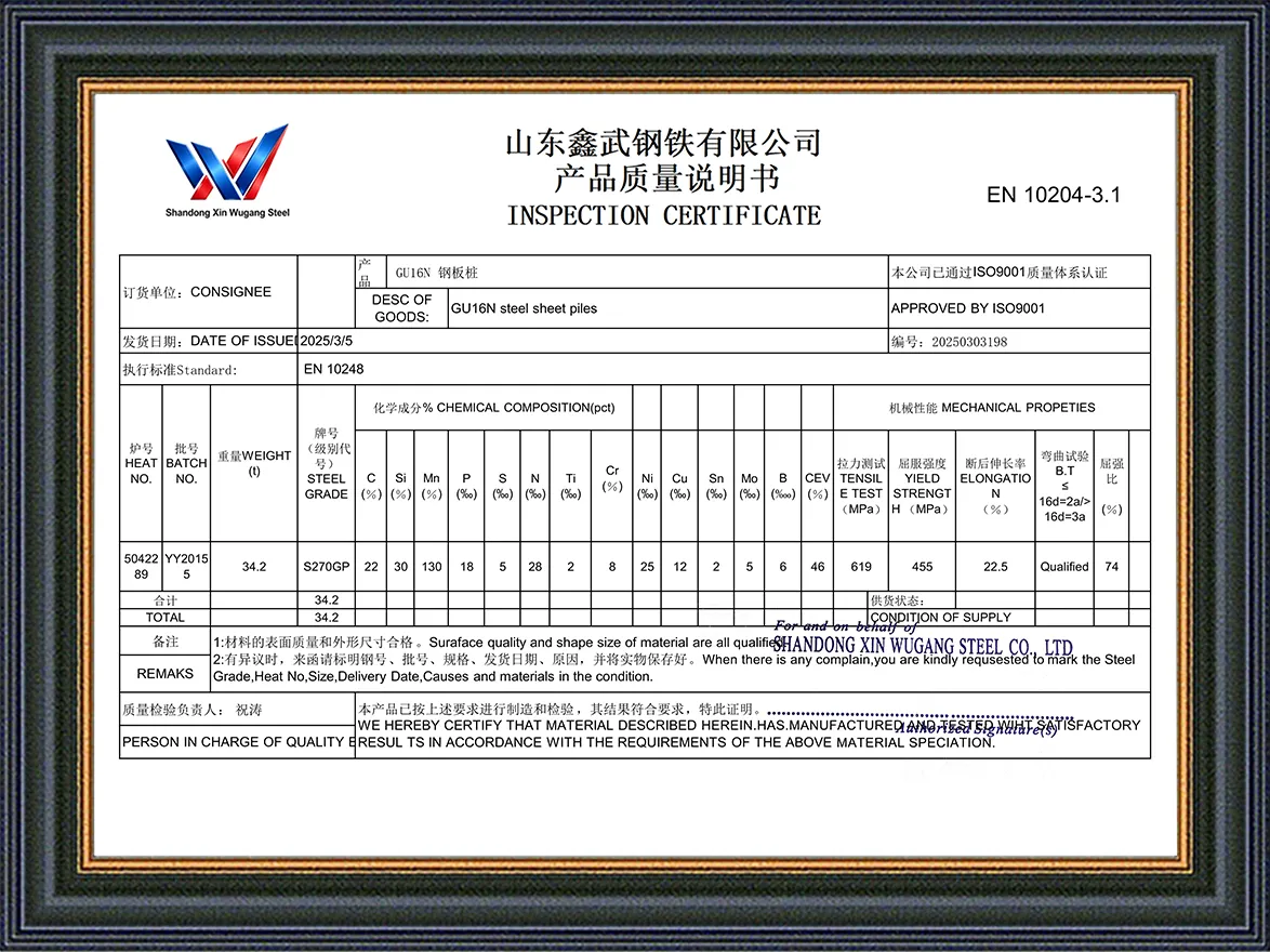 Structural Section_Profile_0000_GU16N Steel Sheet Pile Mill Test Certificate (MTC)
