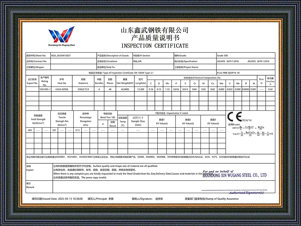 Structural Section_Profile_0003_Australian Standard G300 H-Beam Mill Test Certificate (MTC)